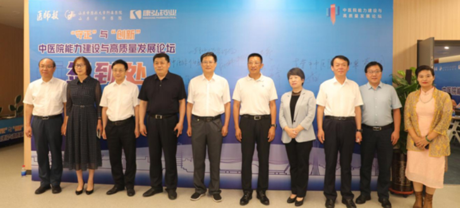 2022年6月起，由醫(yī)師報(bào)社、康弘藥業(yè)聯(lián)合舉辦“ ‘守正’與‘創(chuàng)新’中醫(yī)院能力建設(shè)與高質(zhì)量發(fā)展系列論壇”分別在北京、山東、湖北、江蘇等地舉行。
