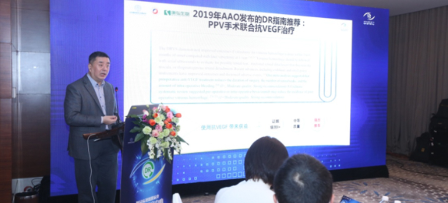 2022年2月19日，康弘藥業(yè)支持中國(guó)初級(jí)衛(wèi)生保健基金會(huì)、國(guó)家眼部疾病臨床研究中心，響應(yīng)十四五眼健康規(guī)劃，發(fā)起糖尿病視網(wǎng)膜病變臨床及研究中心項(xiàng)目。