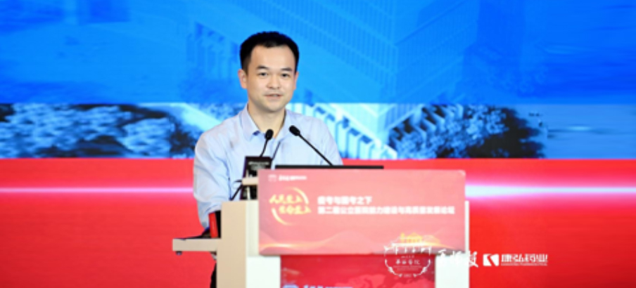 2022年7月8日，由康弘藥業(yè)支持的“第二屆公立醫(yī)院能力建設(shè)與高質(zhì)量發(fā)展論壇”在成都舉辦。來自全國(guó)各地的240余位公立醫(yī)院管理者，共同總結(jié)三級(jí)公立醫(yī)院績(jī)效考核工作經(jīng)驗(yàn)，共同探討公立醫(yī)院高質(zhì)量可持續(xù)發(fā)展之路。