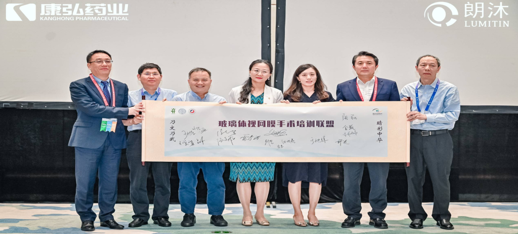 2023年9月8日，中華醫(yī)學(xué)會(huì)第二十七次全國(guó)眼科學(xué)術(shù)大會(huì)（CCOS 2023）期間，“糖尿病視網(wǎng)膜病變臨床及研究中心”項(xiàng)目進(jìn)行了階段性總結(jié)與展望，并啟動(dòng)了“一站式玻璃體腔注藥中心建設(shè)”“玻璃體視網(wǎng)膜手術(shù)培訓(xùn)聯(lián)盟”兩個(gè)子項(xiàng)目。
