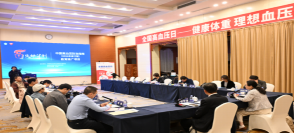 10月8日，在第27個(gè)全國(guó)高血壓日到來之際，“火炬計(jì)劃—《中國(guó)高血壓防治指南（2024年修訂版）》推廣項(xiàng)目學(xué)術(shù)交流會(huì)”在北京、南京、合肥、成都多個(gè)城市通過線上線下相結(jié)合的方式聯(lián)動(dòng)開展。會(huì)議圍繞《中國(guó)高血壓防治指南（2024年修訂版）》和《松齡血脈康膠囊治療原發(fā)性高血壓臨床應(yīng)用專家共識(shí)》的重點(diǎn)內(nèi)容展開討論。