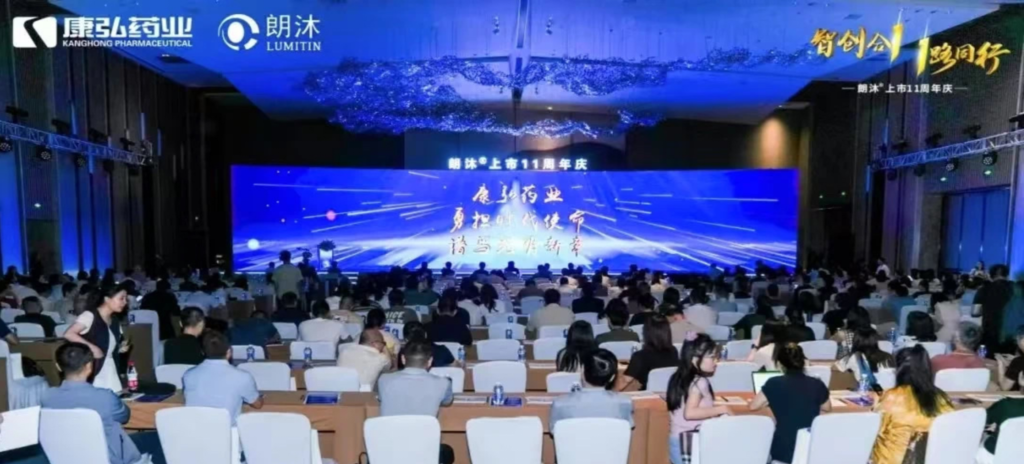 2025年6月6日-7日，2025朗沐上市11周年慶典正式舉行。